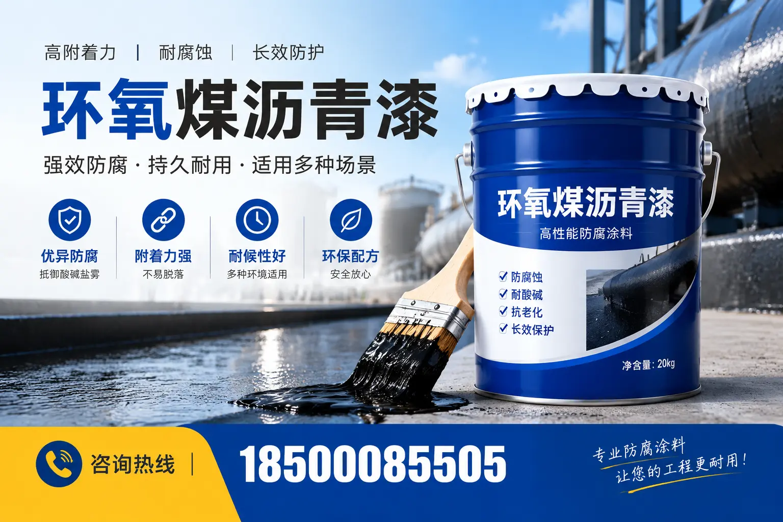 环氧煤沥青漆与其他漆类的比较,济宁用户的选择依据