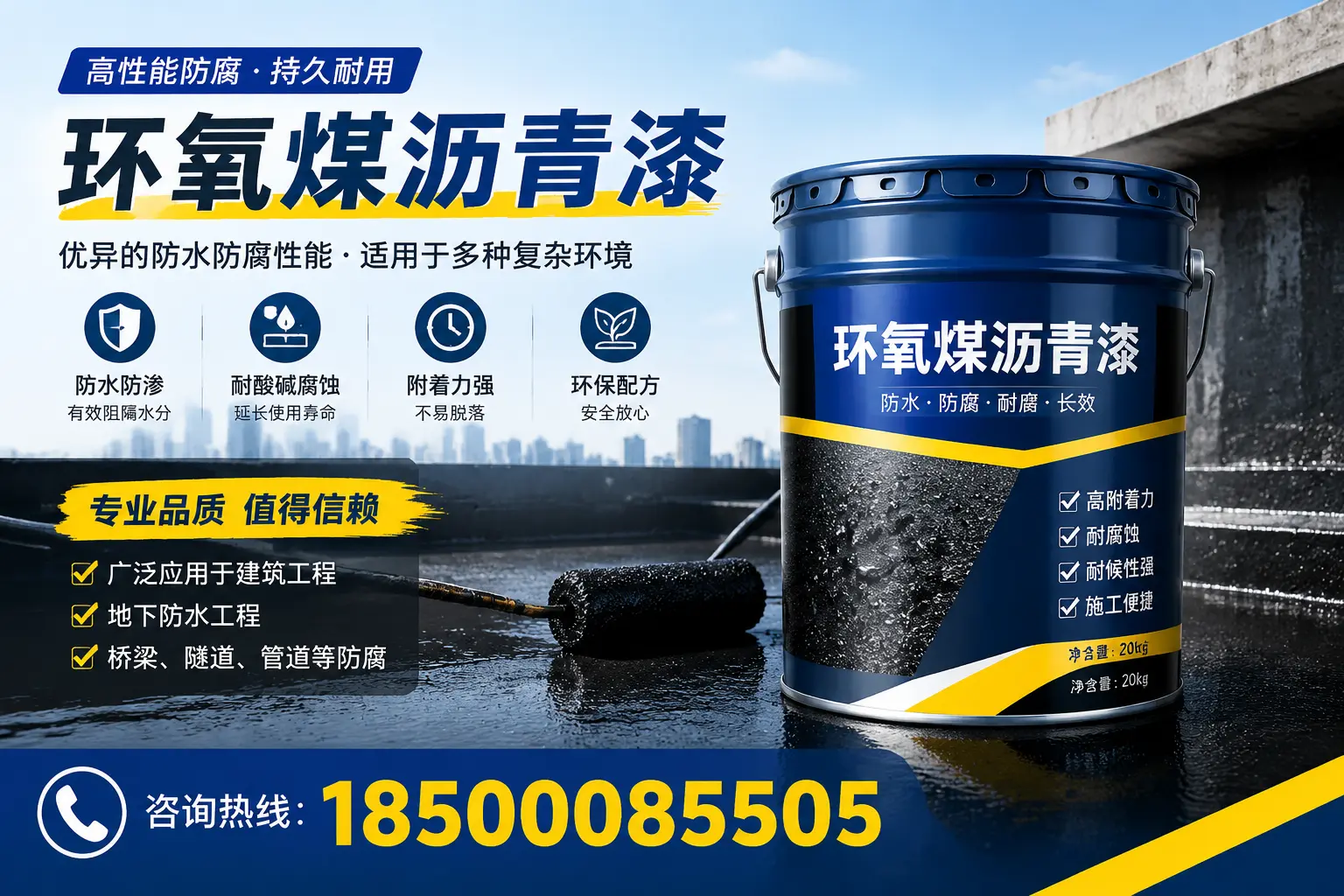 环氧煤沥青漆的储存与运输注意事项,济宁企业须知