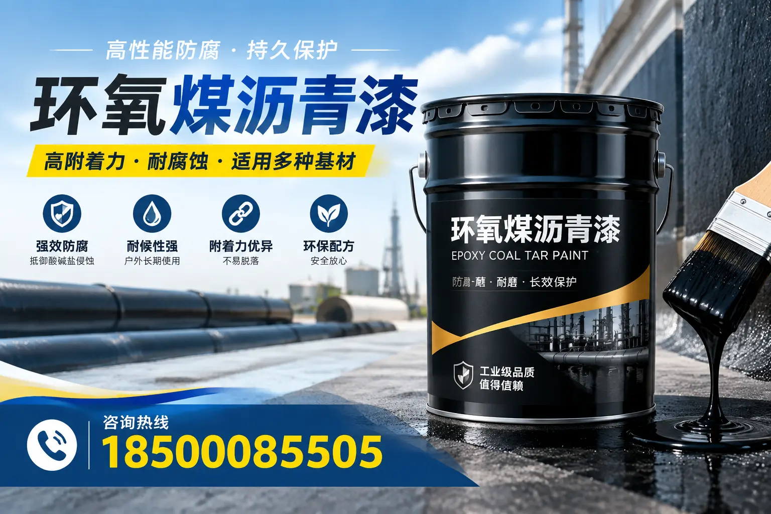 环氧煤沥青漆使用中的常见问题及解决方案,济宁用户指南