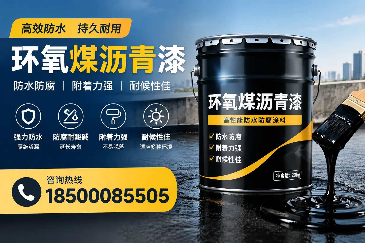 环氧煤沥青漆使用中的常见问题及解决方案,济宁用户指南