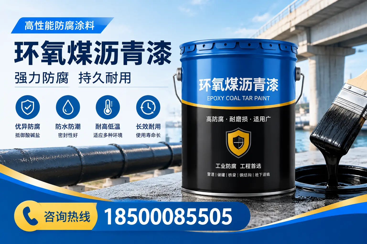 环氧煤沥青漆使用中的常见问题解答,济宁用户必看